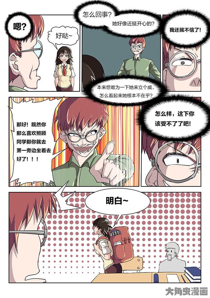 我和幽灵萝莉漫画,第84章：你的心意1图
