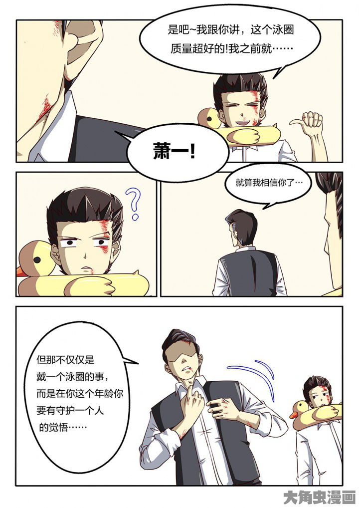 我和幽灵萝莉漫画,第64章：好说话的老哥4图