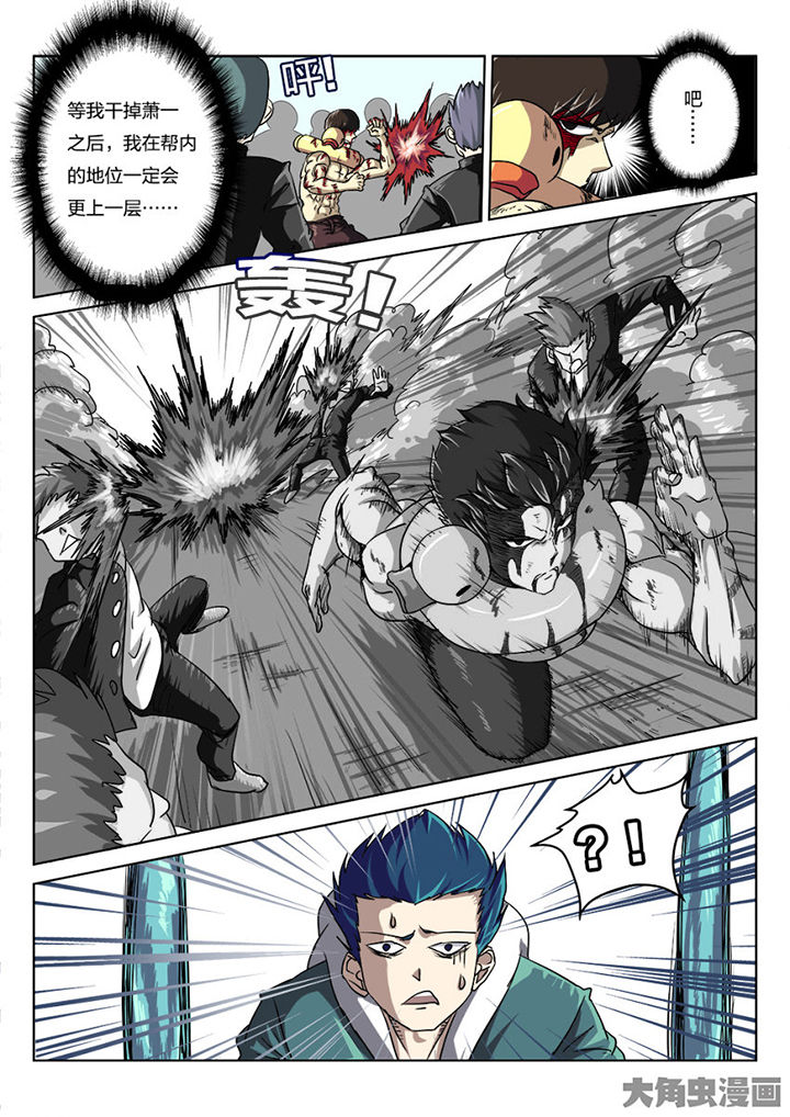 我和幽灵萝莉漫画,第76章：反击4图