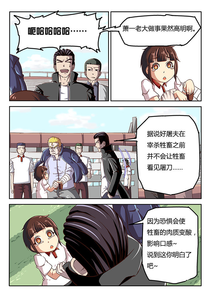 我和幽灵萝莉漫画,第32章：4图