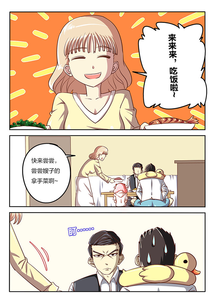我和幽灵萝莉漫画,第59章：3图