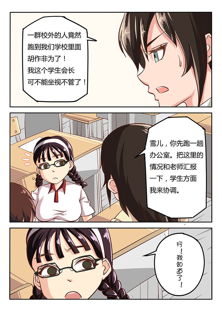 我和幽灵萝莉漫画,第34章：4图