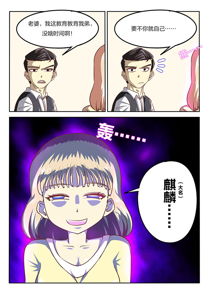 我和幽灵萝莉漫画,第59章：3图