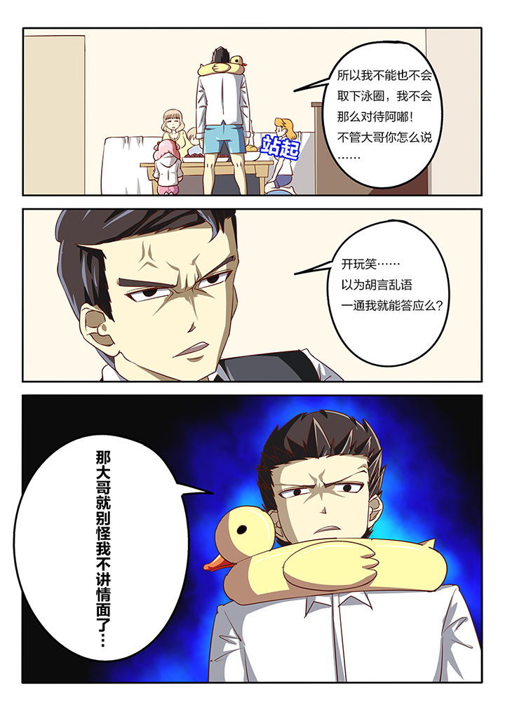 我和幽灵萝莉漫画,第60章：5图