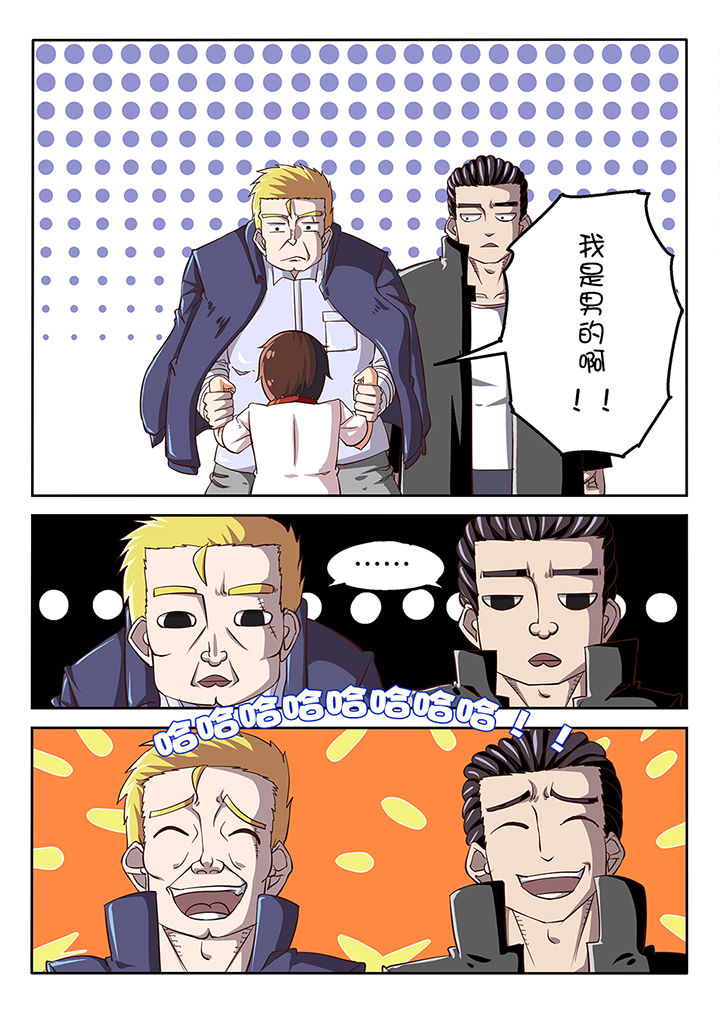 我和幽灵萝莉漫画,第32章：2图