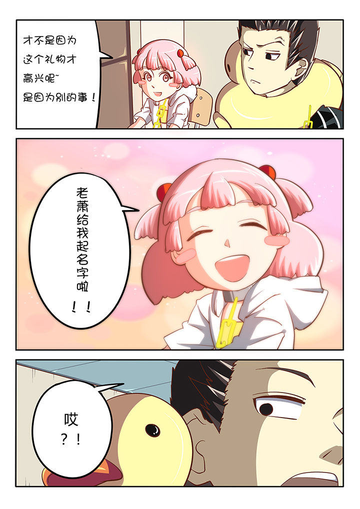 我和幽灵萝莉漫画,第28章：4图
