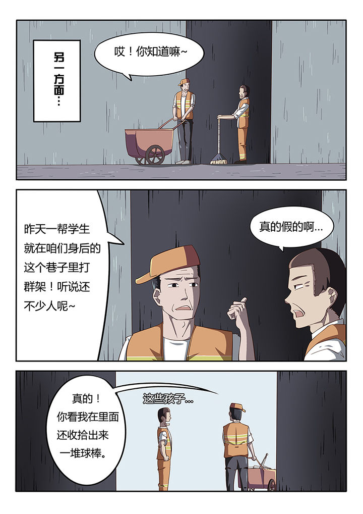 我和幽灵萝莉漫画,第23章：1图