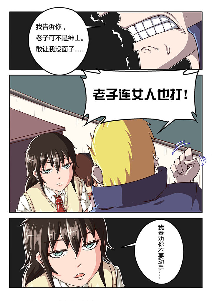 我和幽灵萝莉漫画,第35章：4图