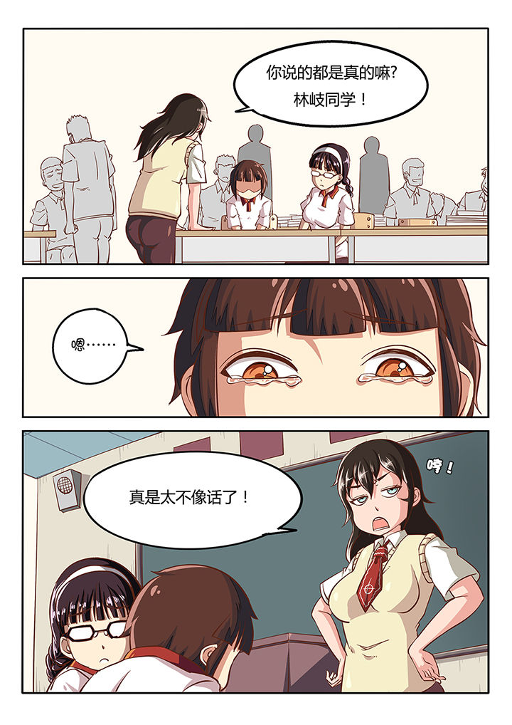 我和幽灵萝莉漫画,第34章：3图