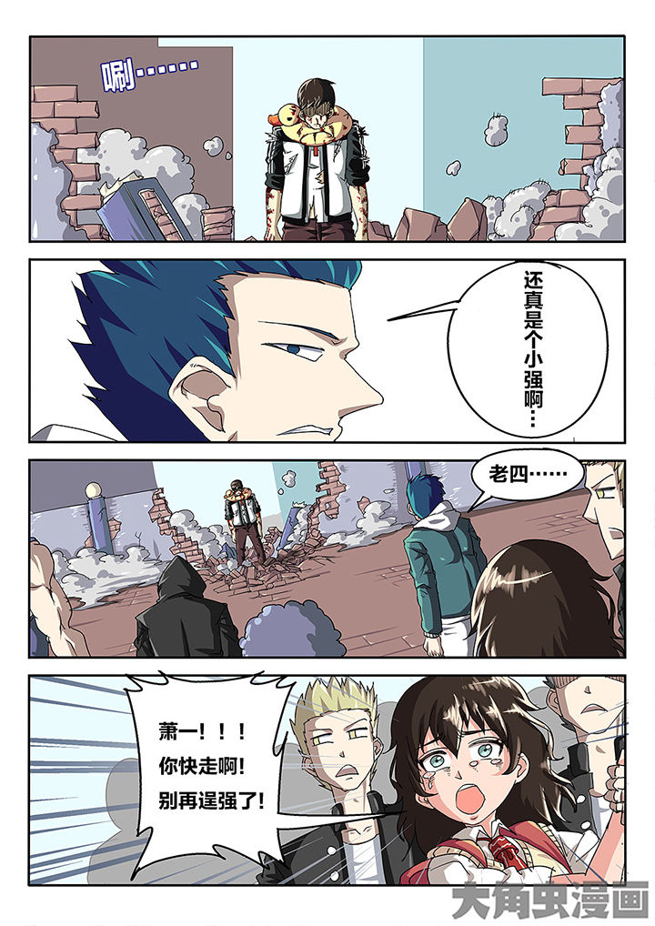 我和幽灵萝莉漫画,第74章：黄雀5图