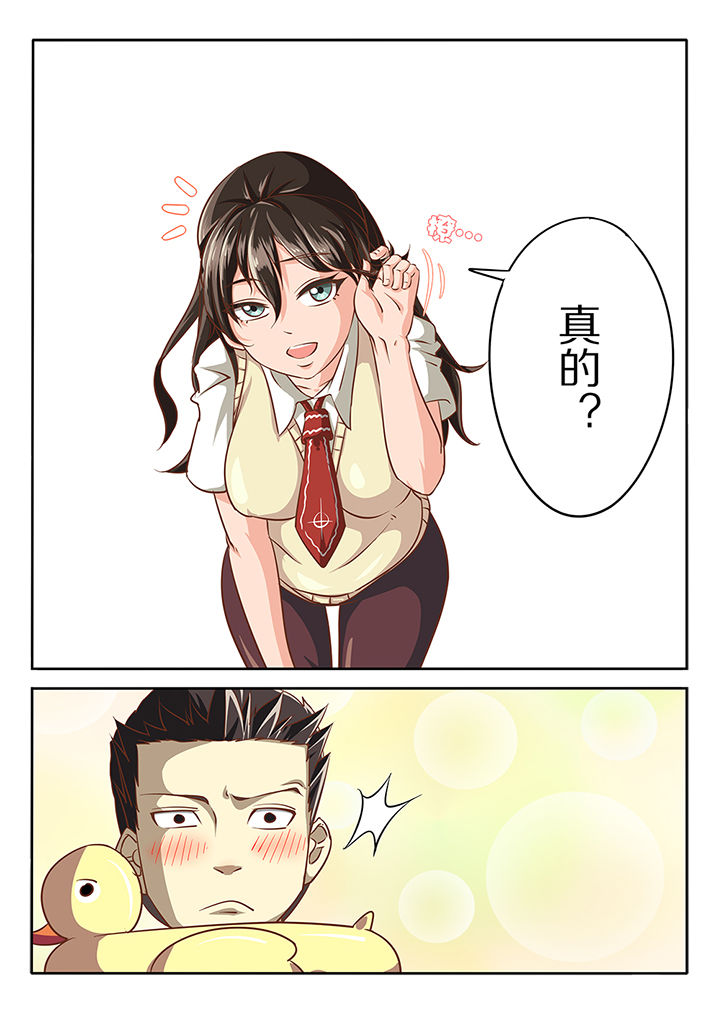 我和幽灵萝莉漫画,第15章：1图