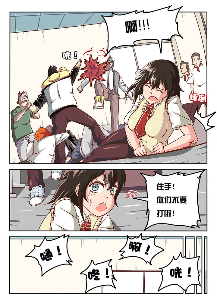 我和幽灵萝莉漫画,第37章：5图