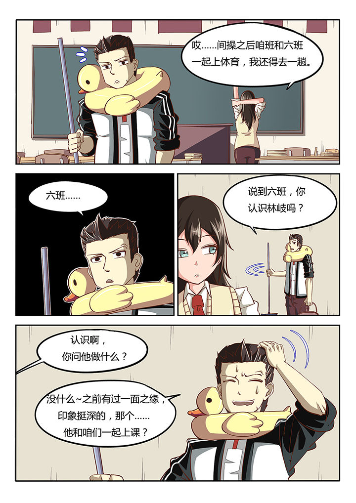 我和幽灵萝莉漫画,第29章：4图