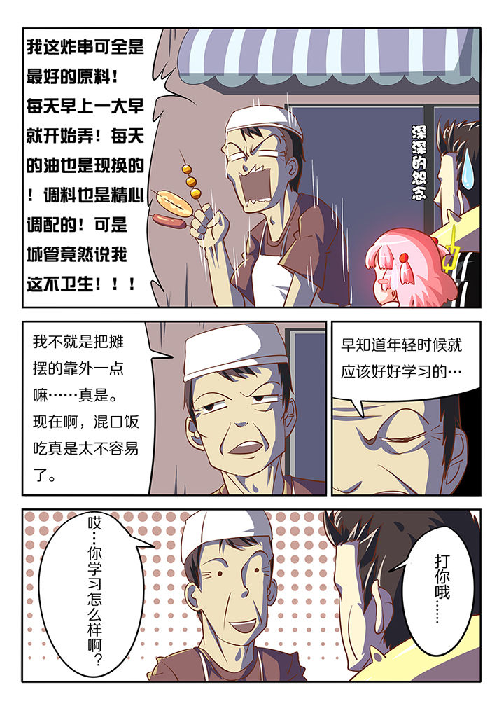 我和幽灵萝莉漫画,第17章：1图