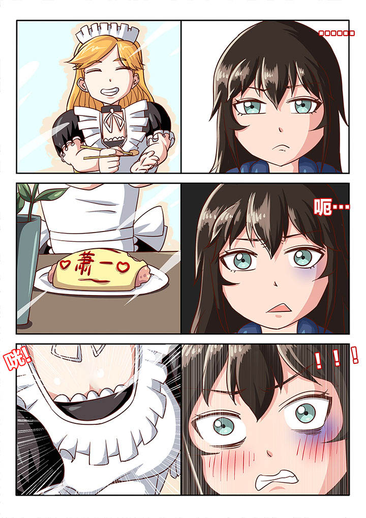 我和幽灵萝莉漫画,第53章：3图