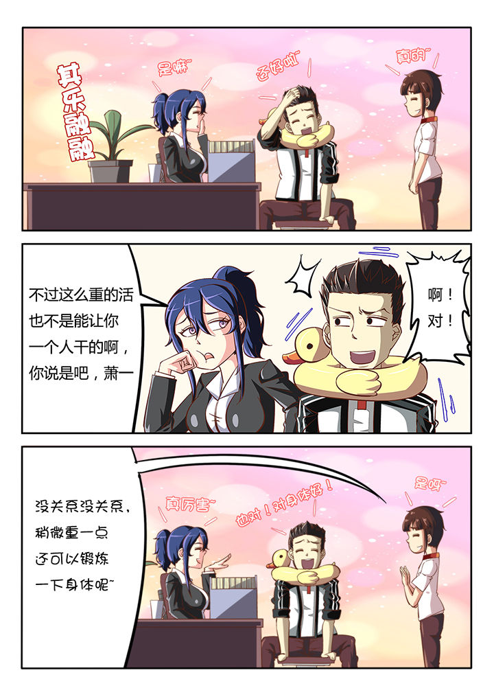 我和幽灵萝莉漫画,第26章：5图