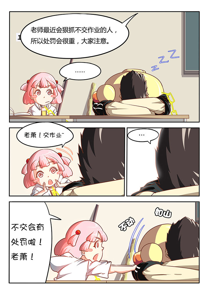 我和幽灵萝莉漫画,第13章：2图