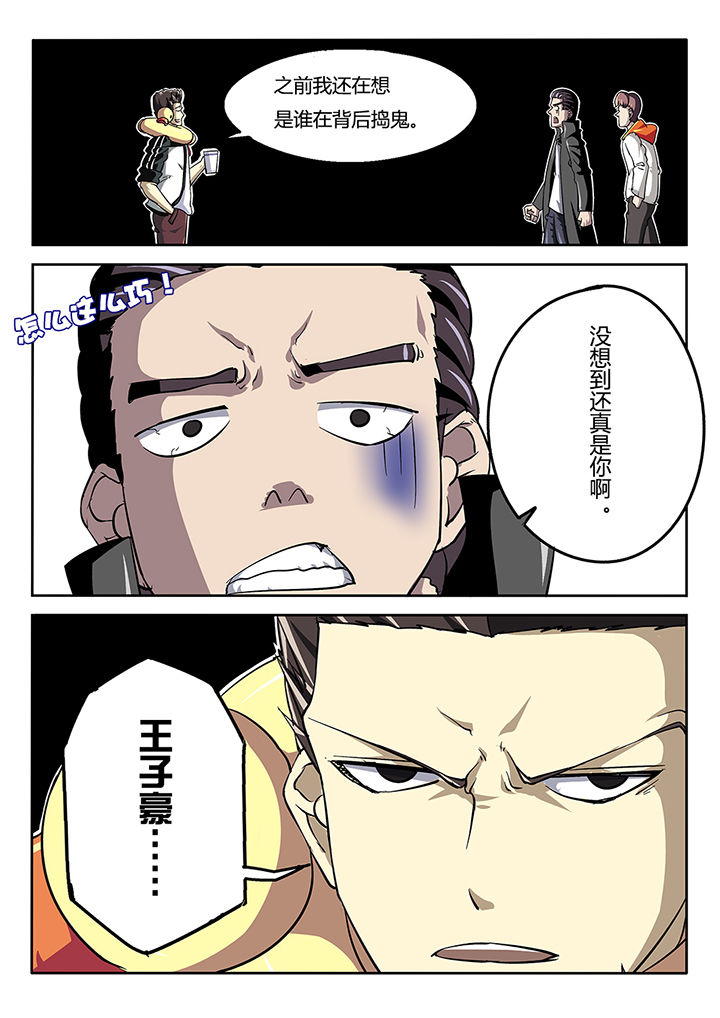 我和幽灵萝莉漫画,第34章：3图