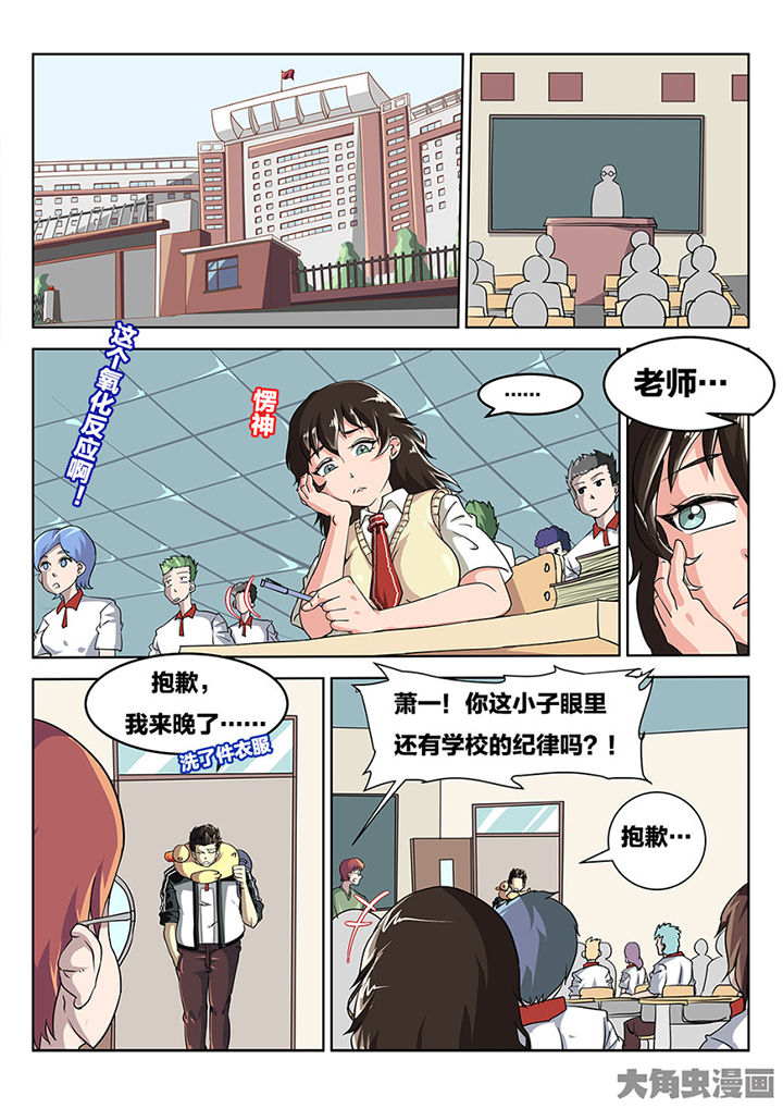 我和幽灵萝莉漫画,第83章：心思5图