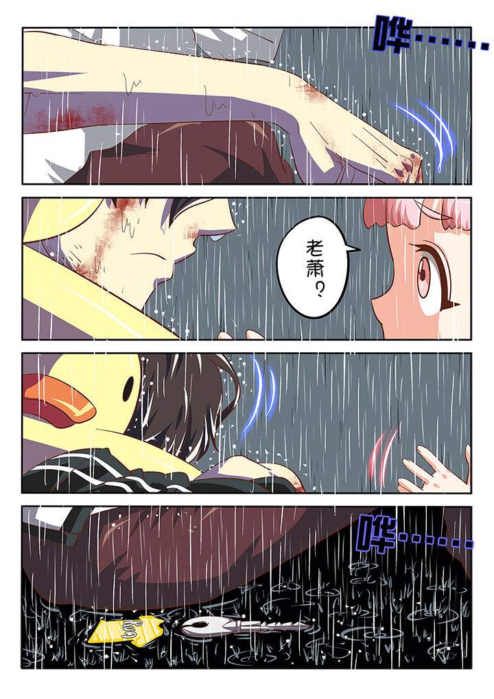 我和幽灵萝莉漫画,第21章：5图