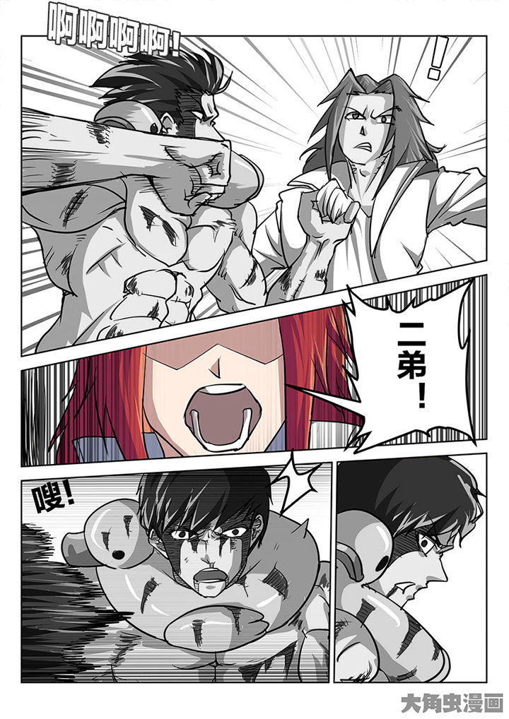 我和幽灵萝莉漫画,第77章：反转3图