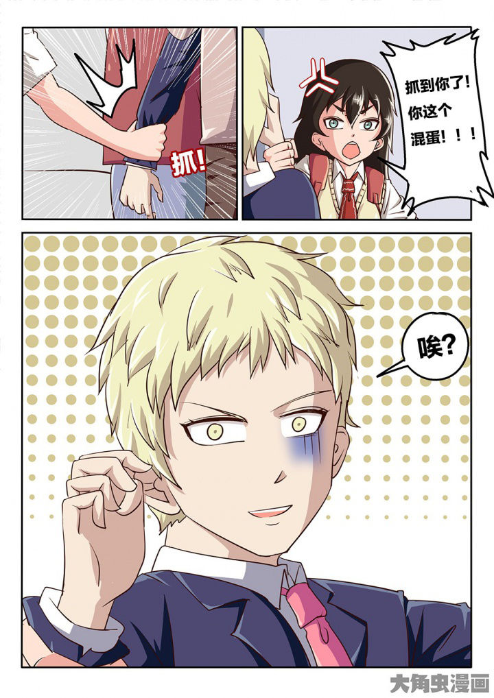 我和幽灵萝莉漫画,第66章：咸猪手4图