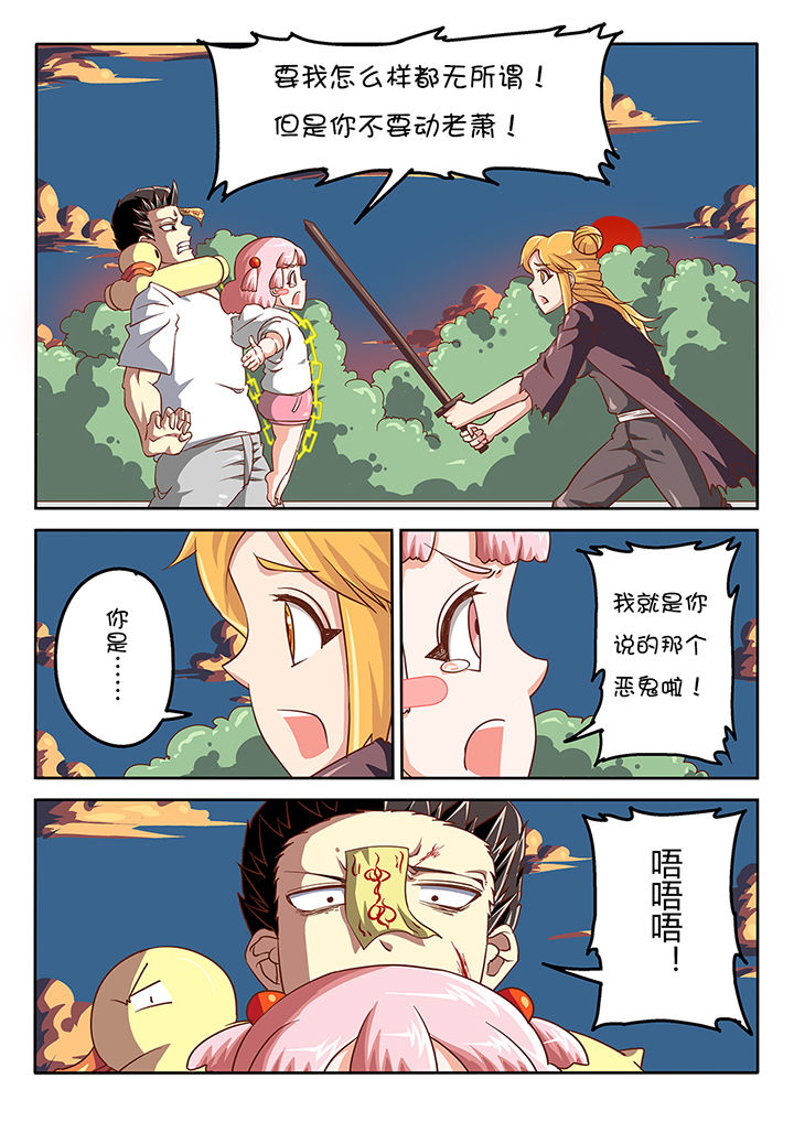 我和幽灵萝莉漫画,第43章：2图