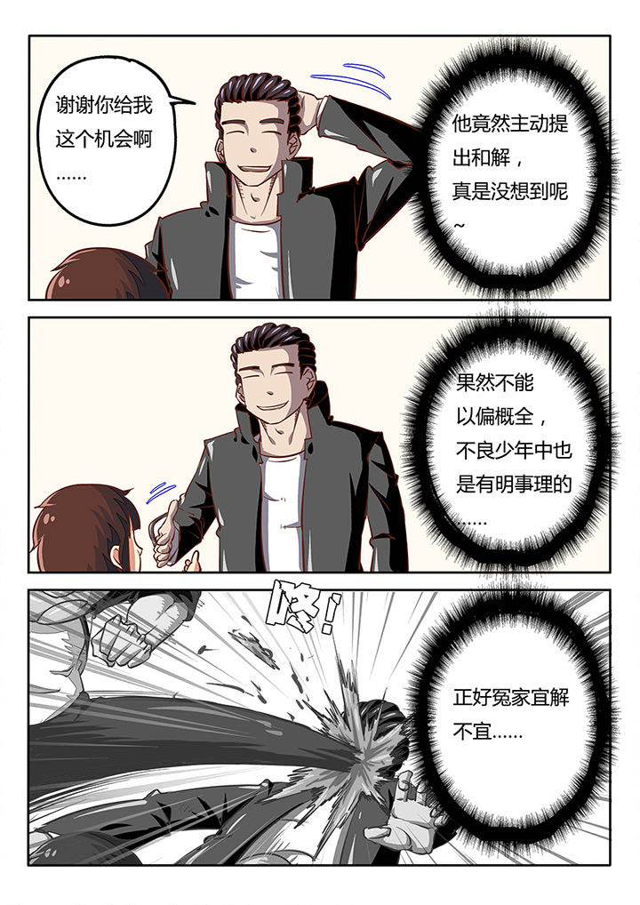 我和幽灵萝莉漫画,第37章：1图