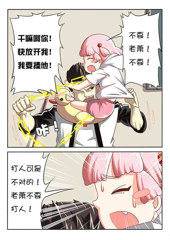 我和幽灵萝莉漫画,第10章：1图