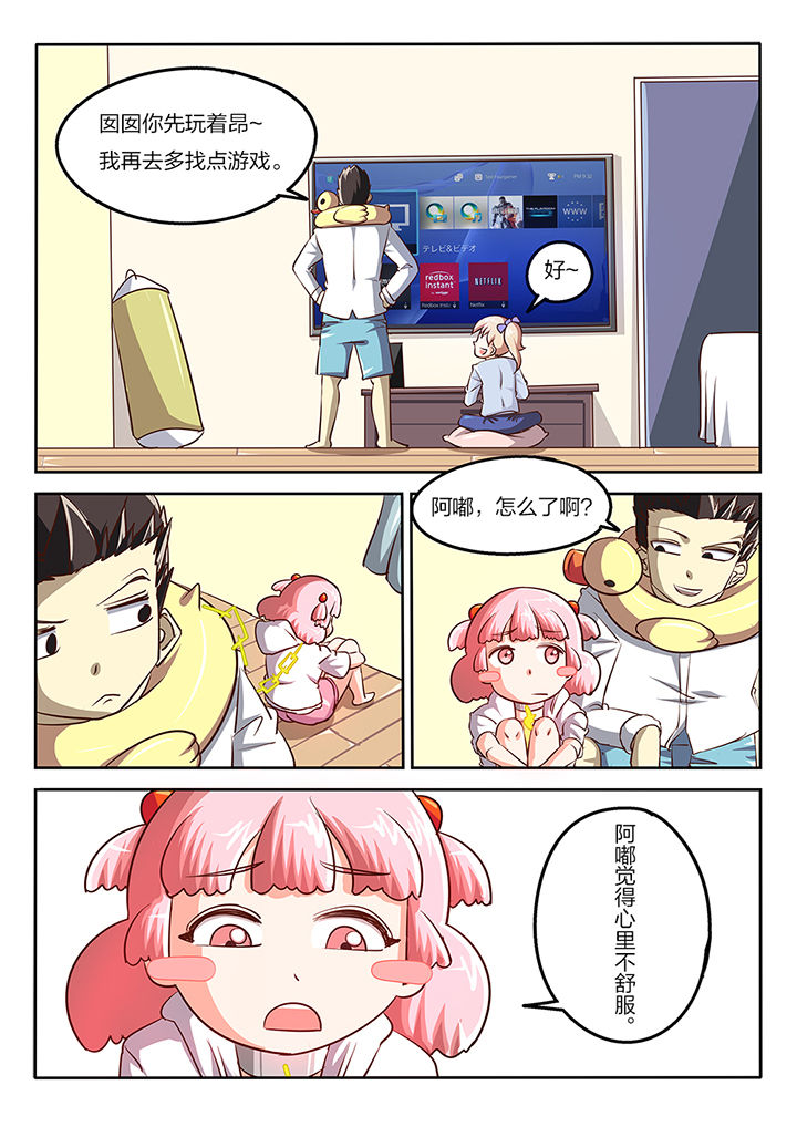 我和幽灵萝莉漫画,第57章：1图