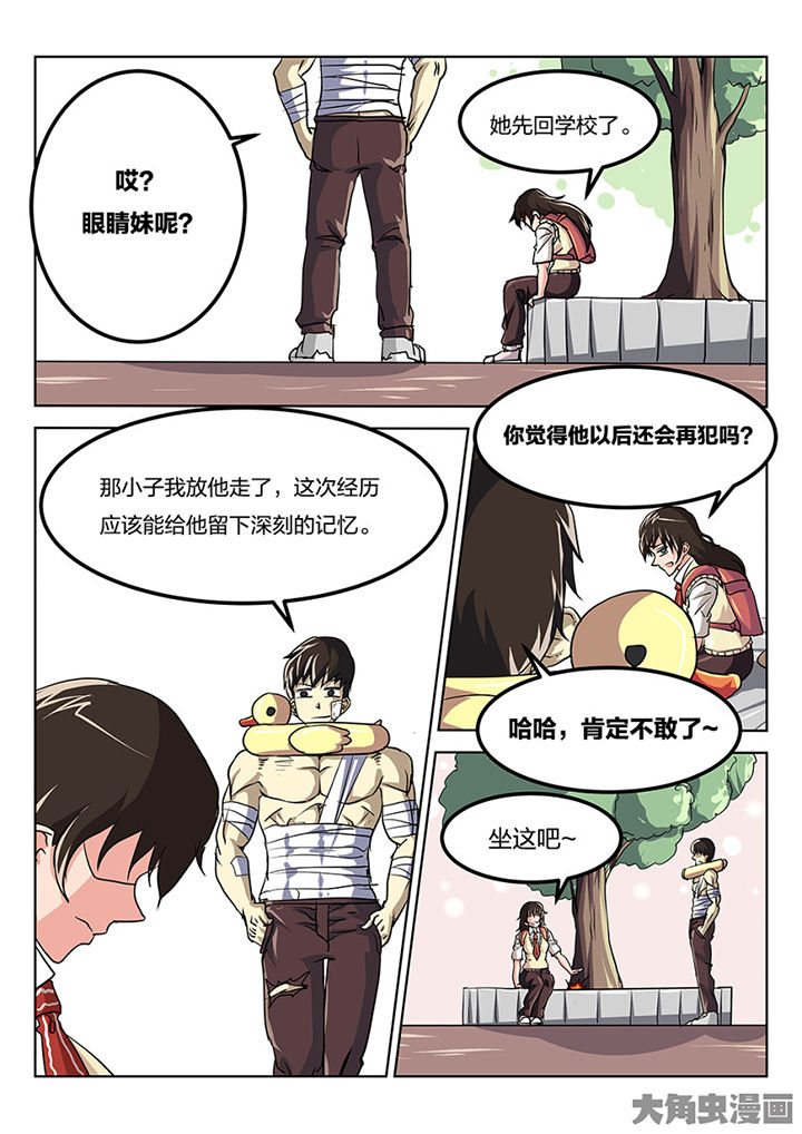 我和幽灵萝莉漫画,第82章：专业对口2图