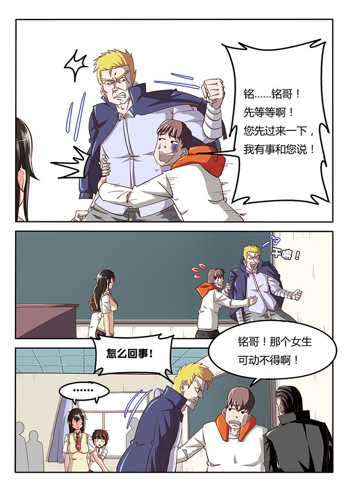 我和幽灵萝莉漫画,第35章：1图