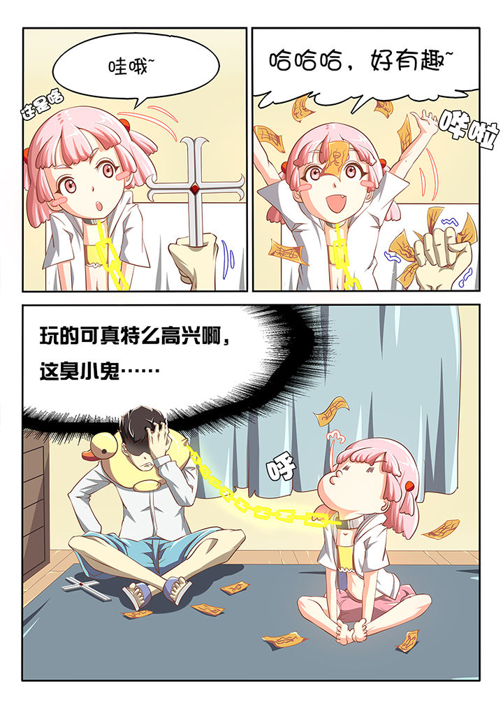 我和幽灵萝莉漫画,第6章：1图
