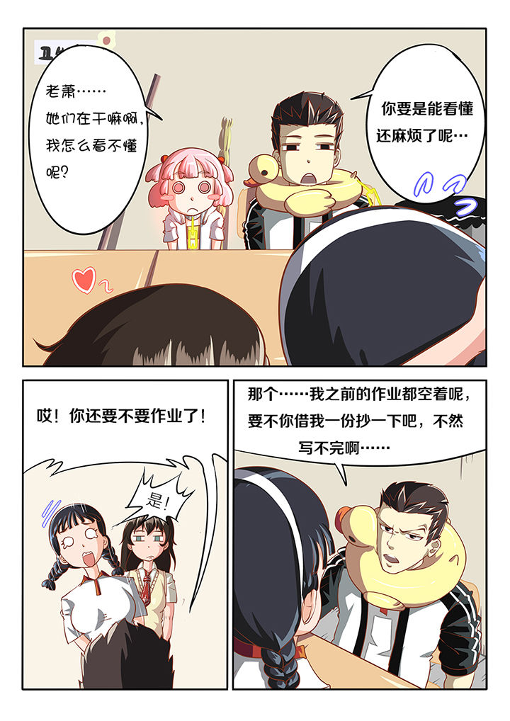 我和幽灵萝莉漫画,第16章：1图