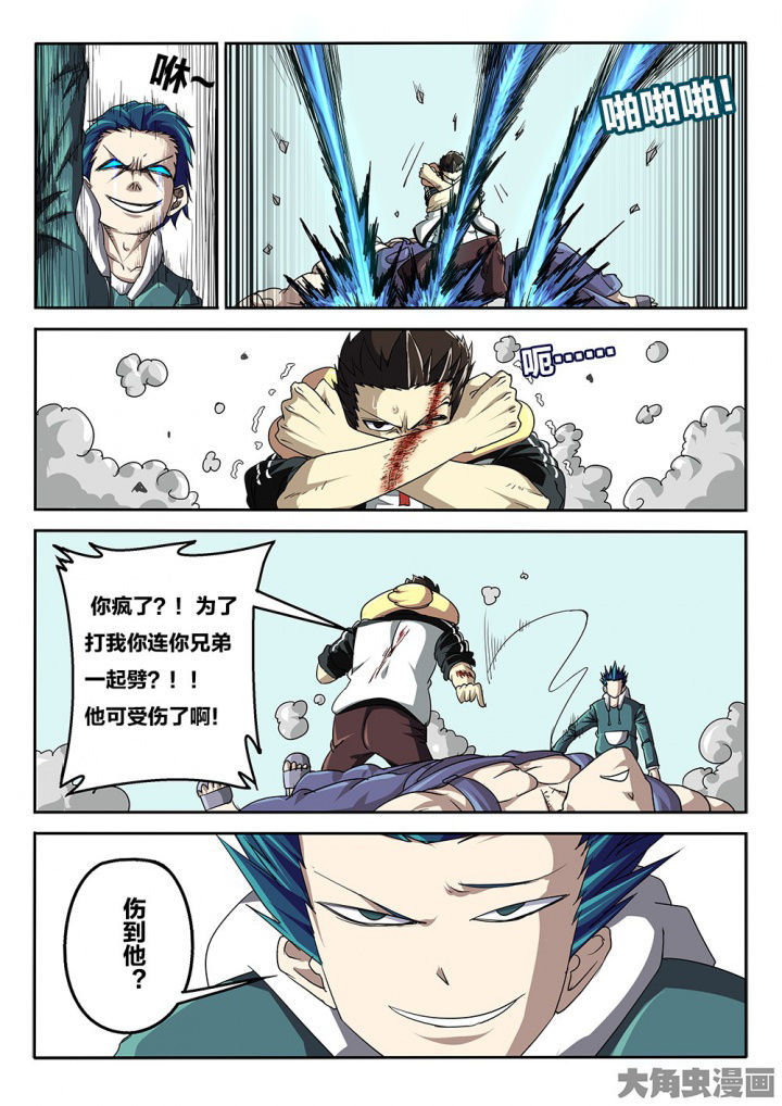 我和幽灵萝莉漫画,第72章：激战5图