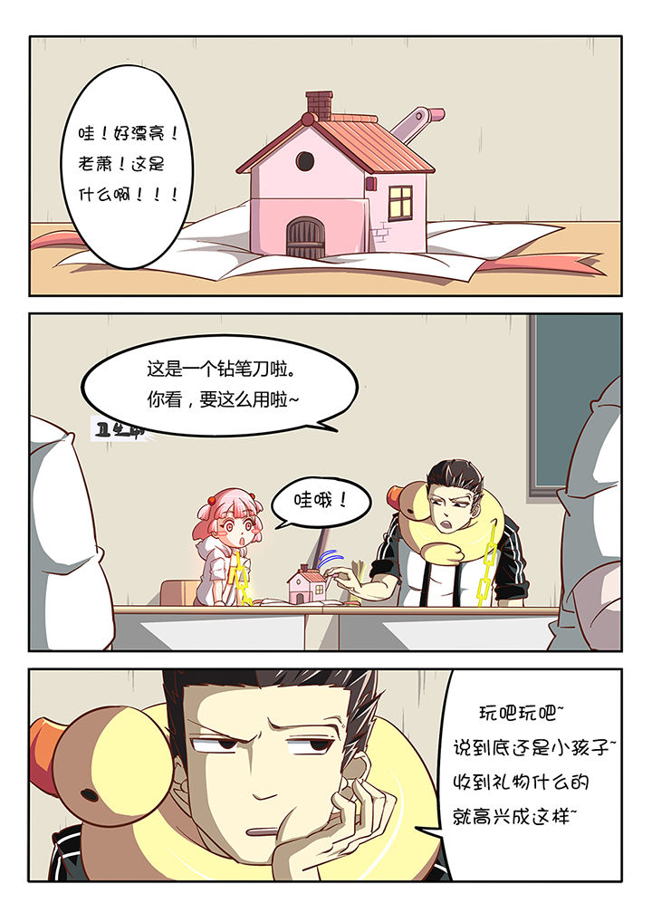我和幽灵萝莉漫画,第28章：3图