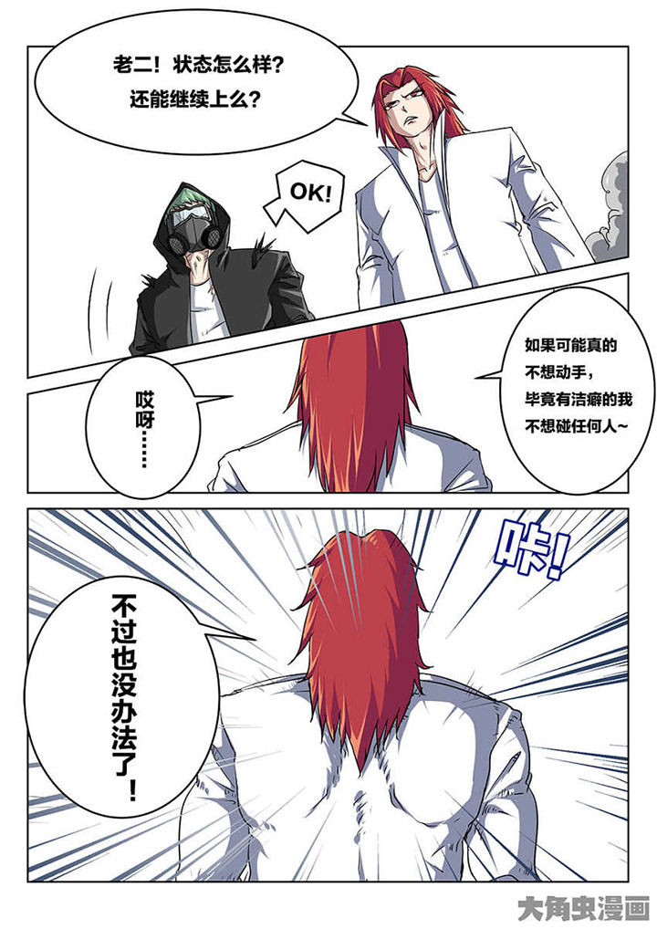 我和幽灵萝莉漫画,第76章：反击3图