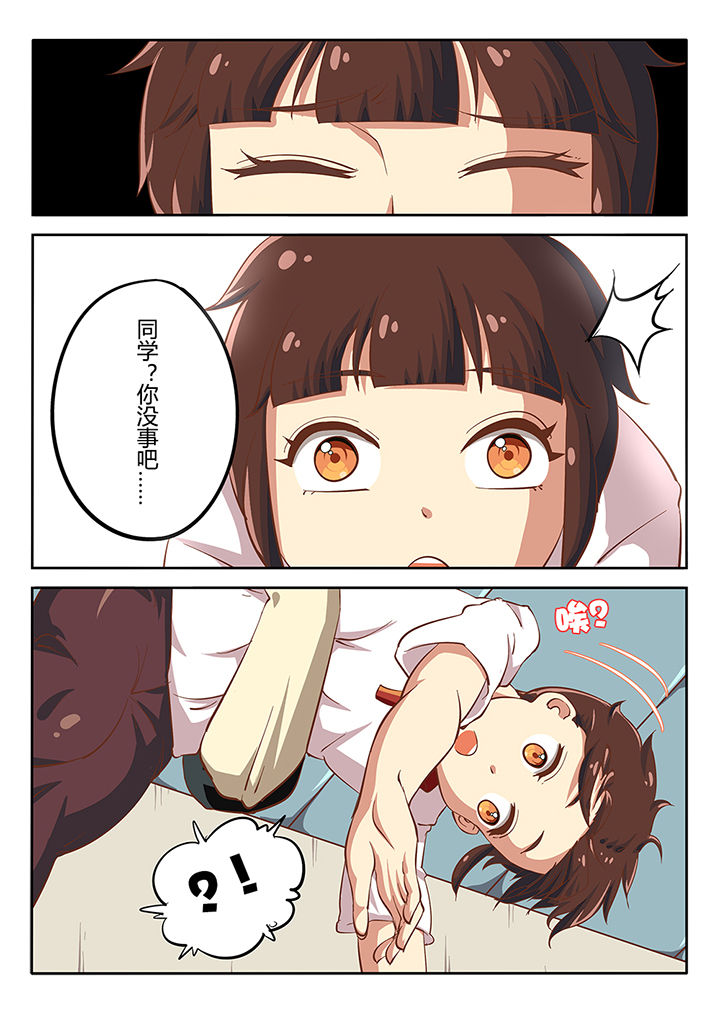 我和幽灵萝莉漫画,第24章：4图