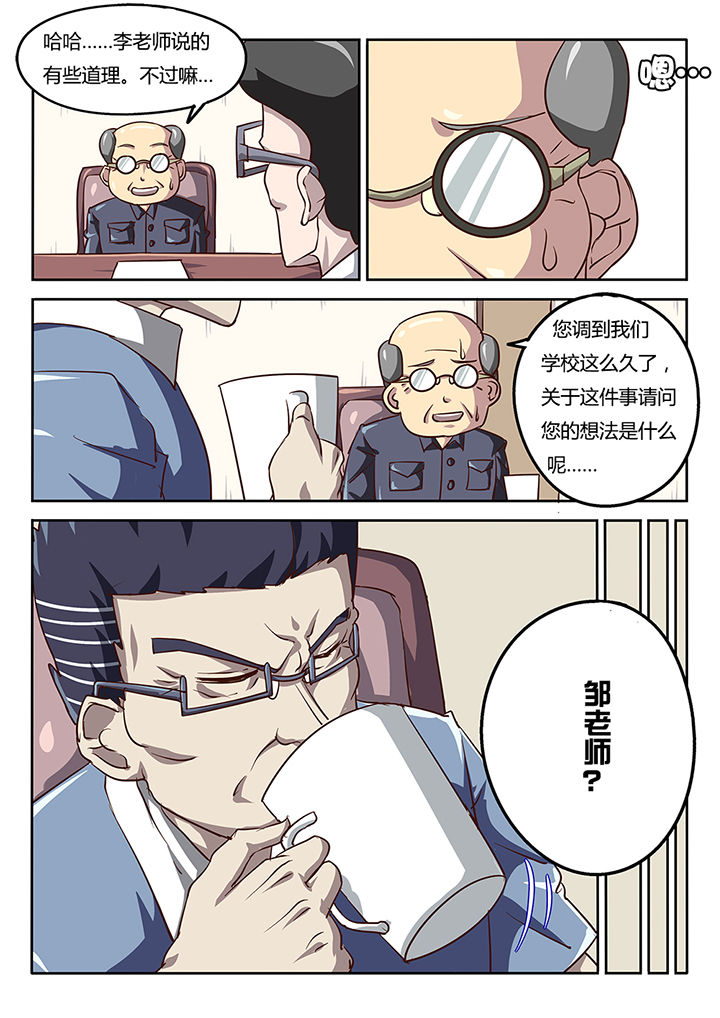 我和幽灵萝莉漫画,第39章：2图