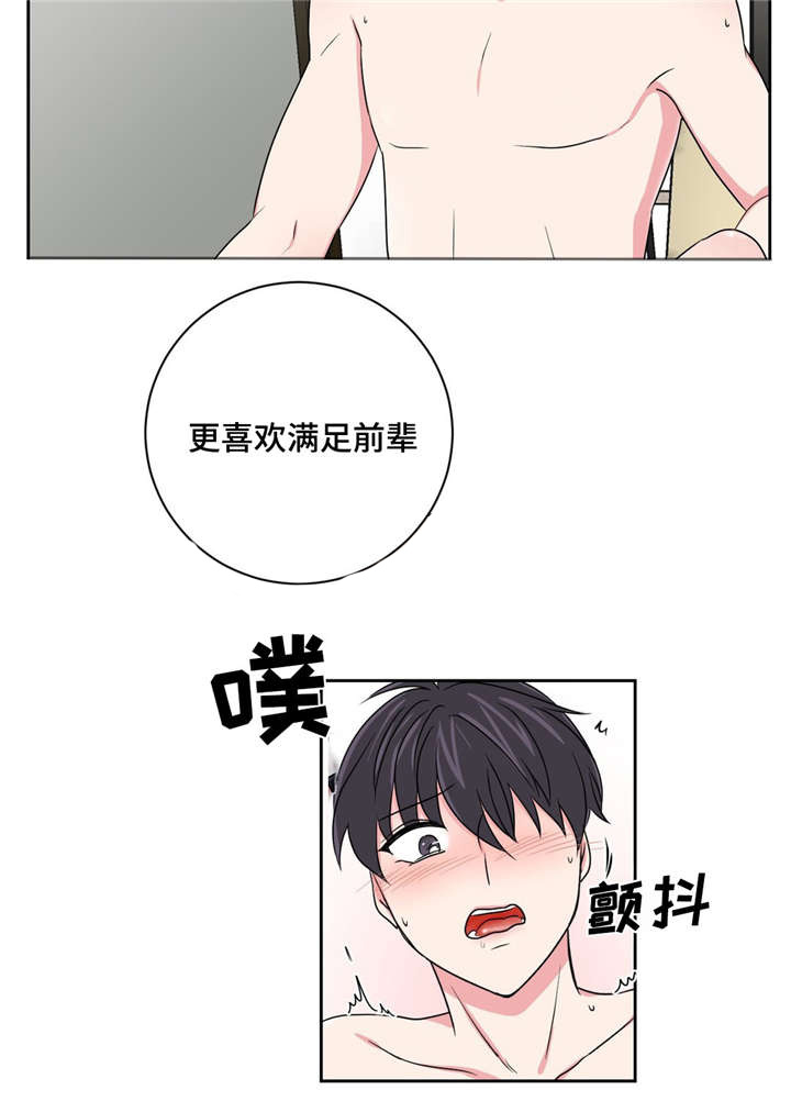 心花路放徐峥漫画,第16章：有喜欢的人了5图