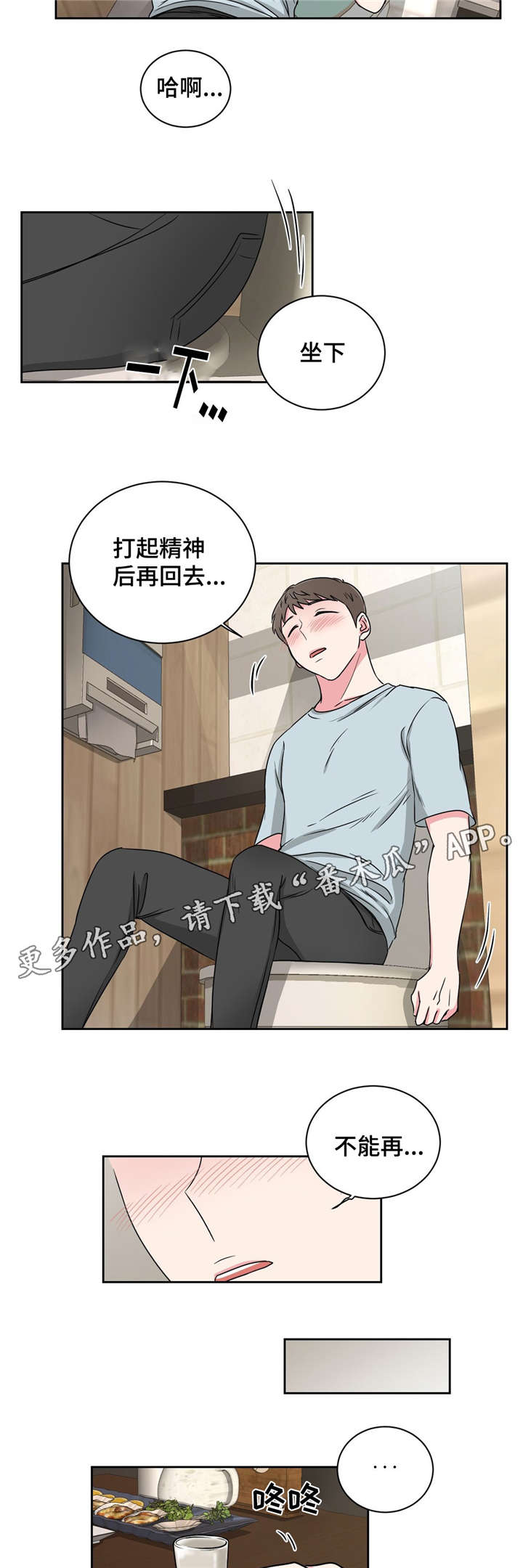 新化是哪个省的城市漫画,第21章：不会选择哥的3图