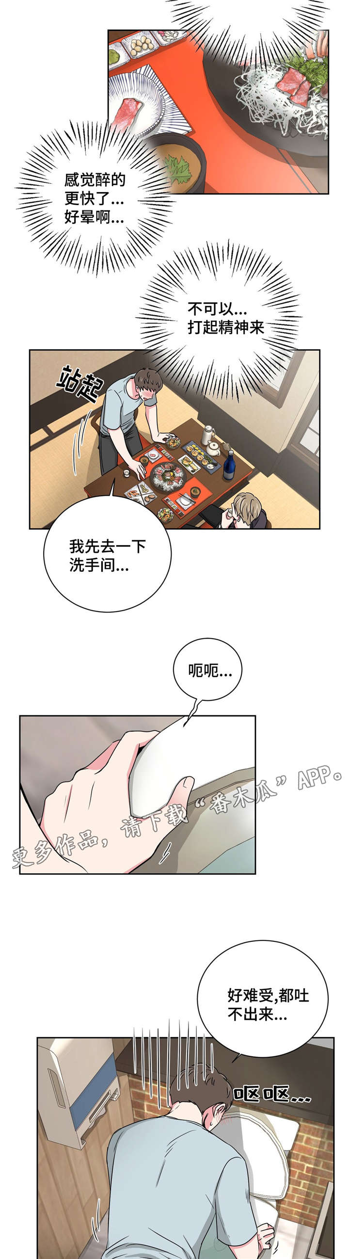 新化是哪个省的城市漫画,第21章：不会选择哥的2图