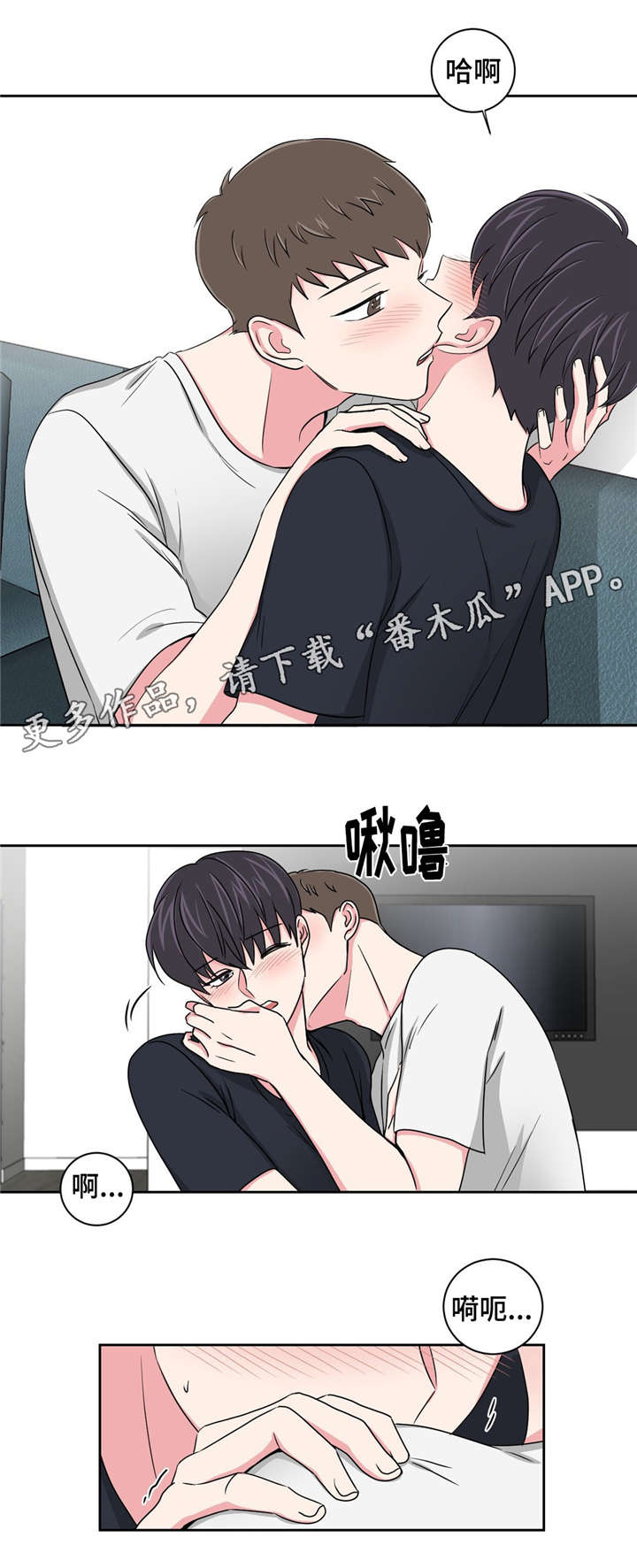 心花室放漫画,第19章：跟教授吃饭5图