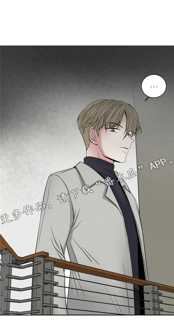 心花室放漫画,第6章：摊牌5图