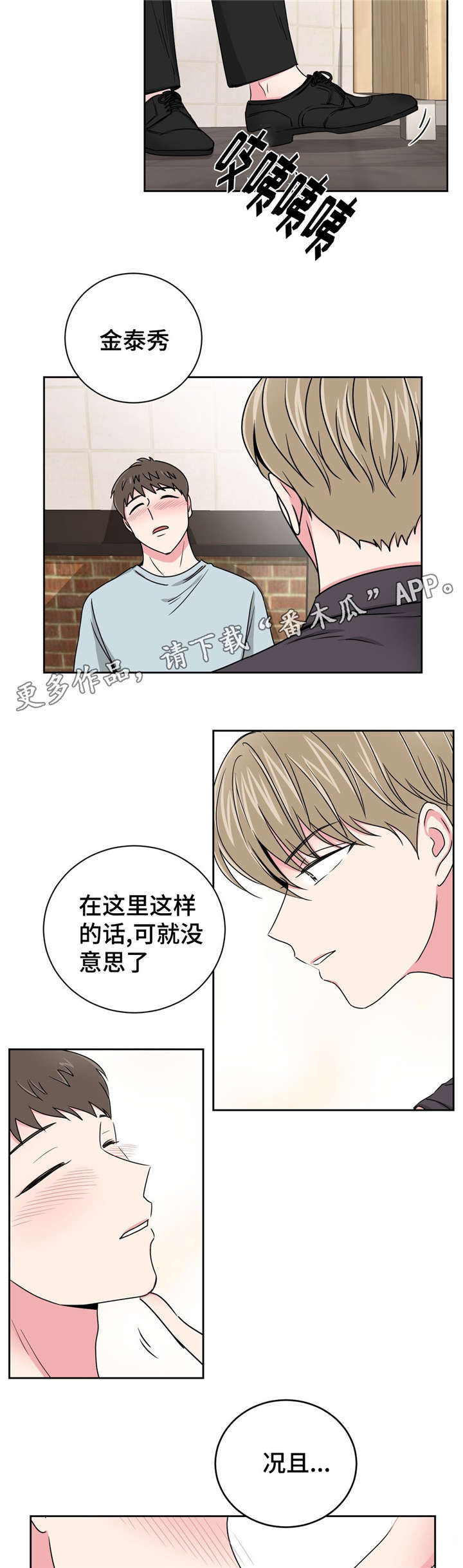 新化是哪个省的城市漫画,第21章：不会选择哥的5图
