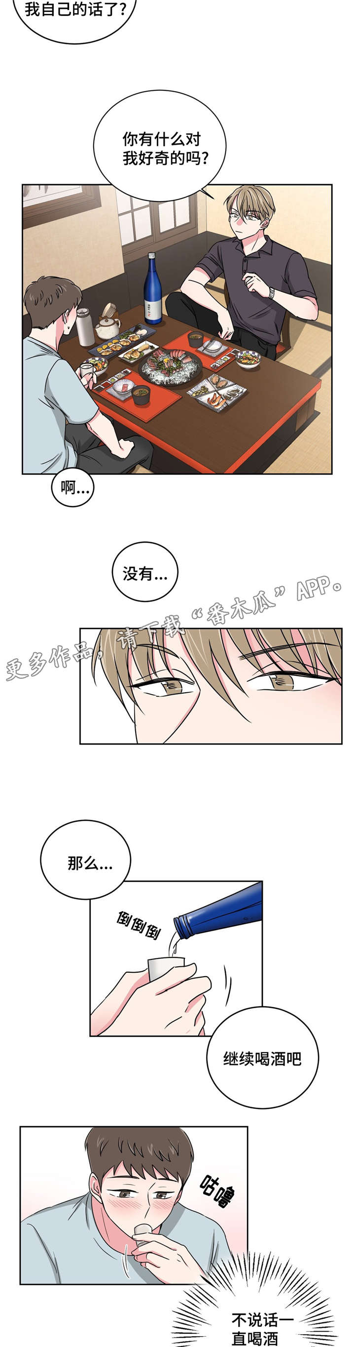 新化是哪个省的城市漫画,第21章：不会选择哥的1图