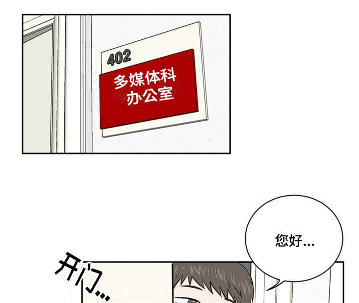 心花室放漫画,第2章：庆祝成为室友1图