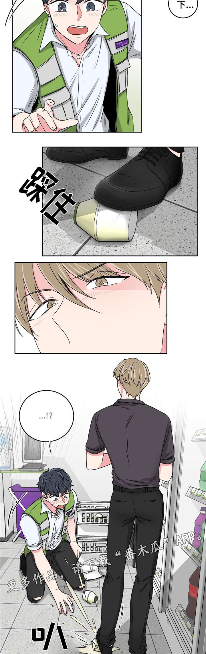 心花室放漫画,第25章：跟教授回家5图