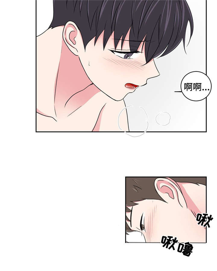 心花路放徐峥漫画,第16章：有喜欢的人了2图