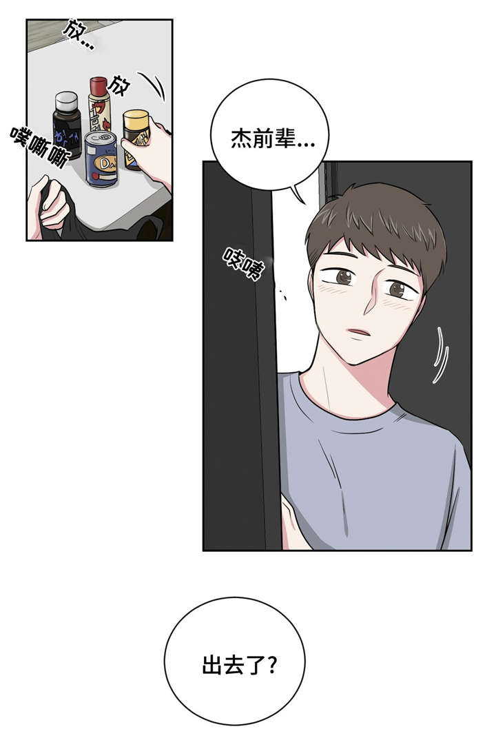 心花怒放意思漫画,第4章：说谎了3图